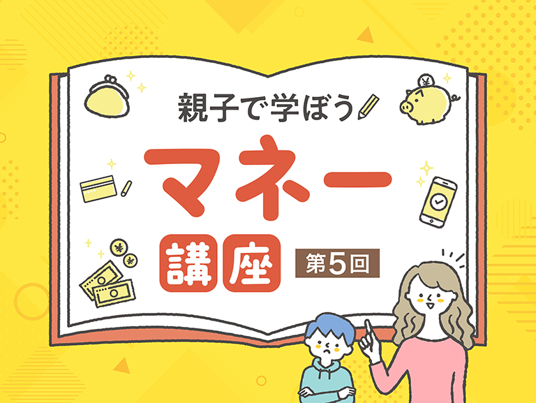 「税金」って何だろう？